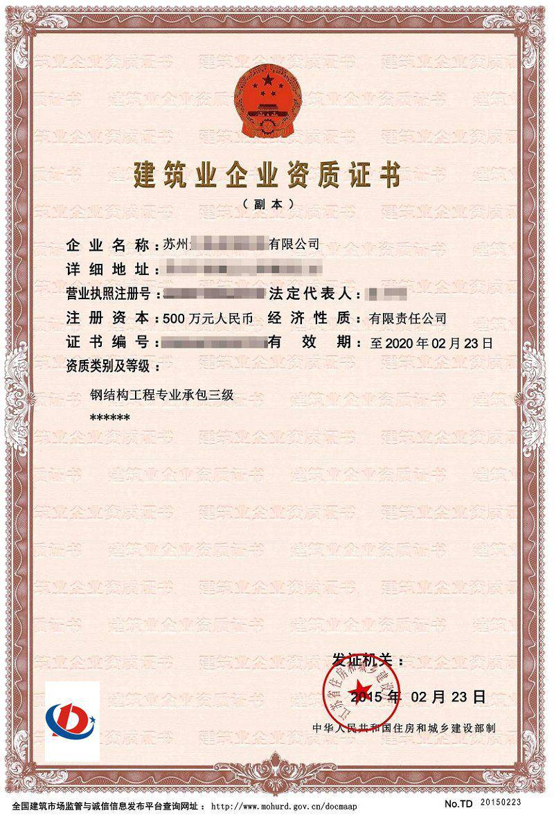 南京鋼結(jié)構(gòu)工程專(zhuān)業(yè)承包資質(zhì)證書(shū)公司