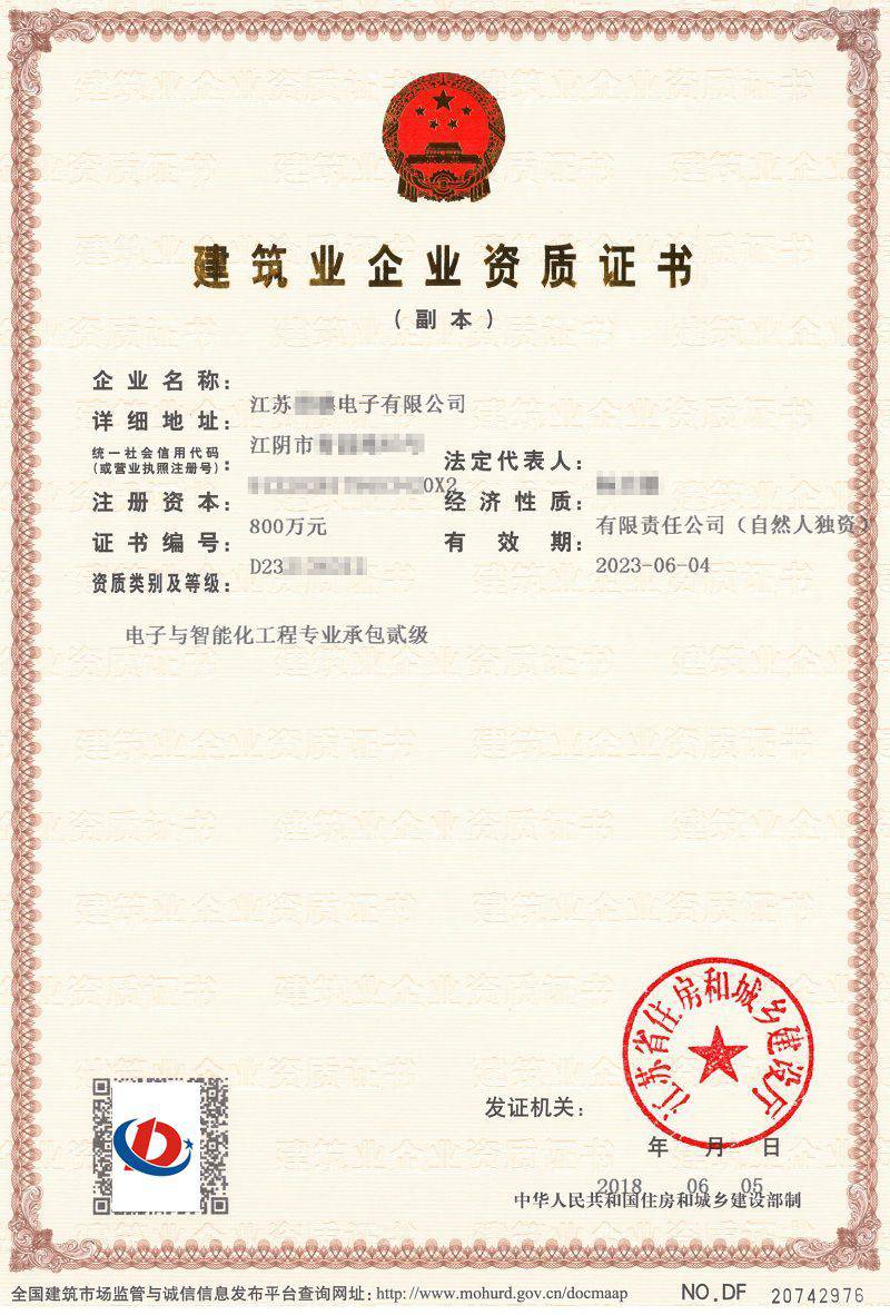 南京電力與智能化工程專(zhuān)業(yè)承包資質(zhì)證書(shū)公司