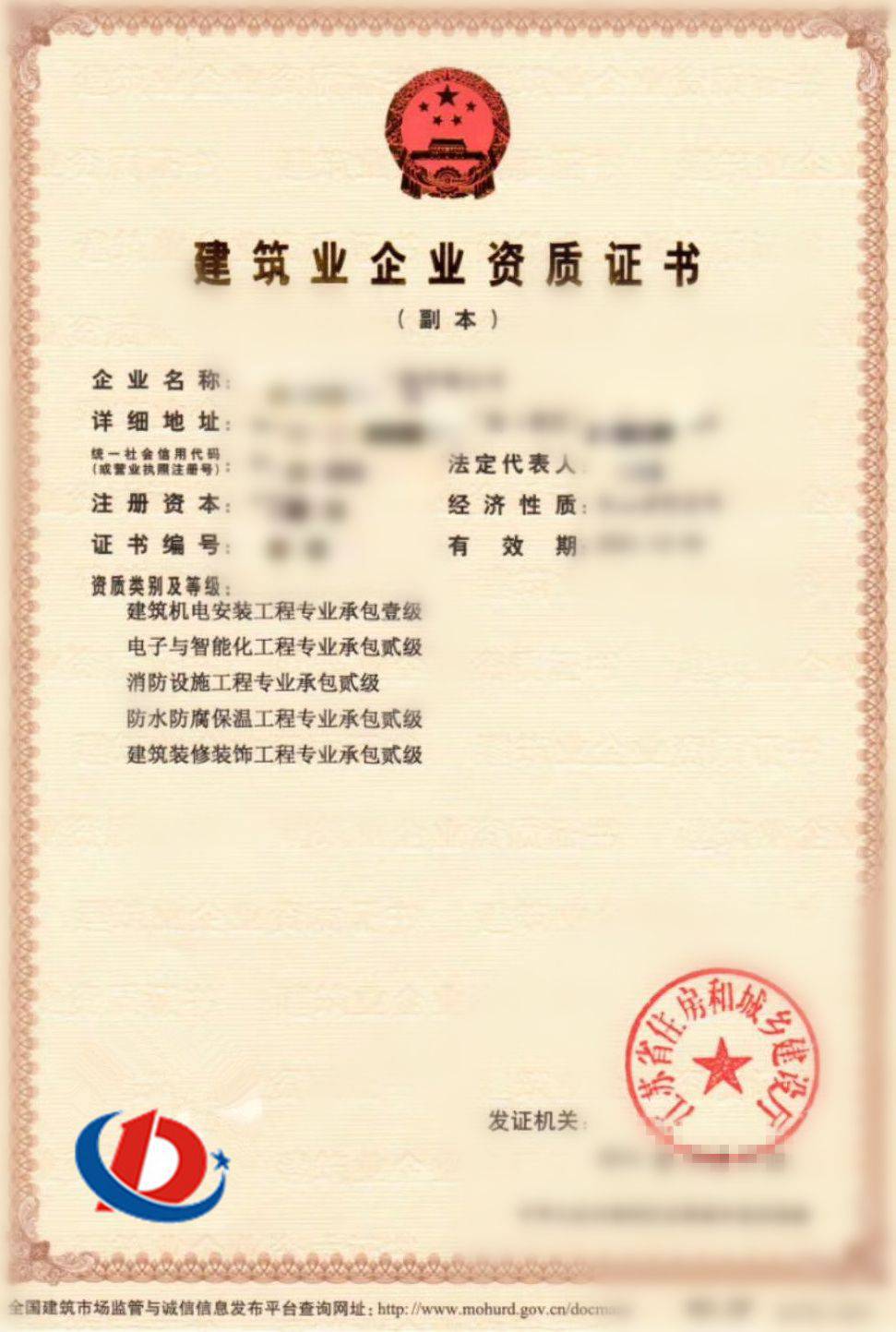 南京建筑企業(yè)專(zhuān)業(yè)承包資質(zhì)(機(jī)電、電子、消防、防水保溫等)證書(shū)公司